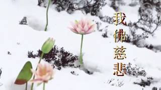 Chinese Buddhist Song [upl. by Sharp]