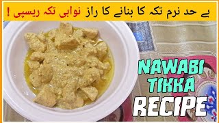 Nawabi Chicken Tikka Recipe  nargis ka kitchen  Nawabi Chicken Tikka [upl. by Bethezel142]