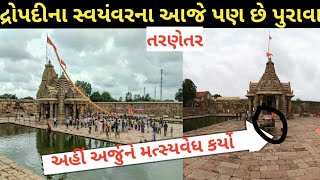 Tarnetar Temple Tour ।। Tarnetar no Melo ।। Gujarat Tourism [upl. by Rolanda]