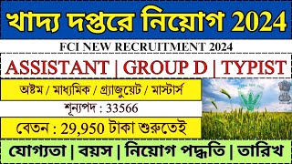 Food Department Recruitment 2024  FCI Recruitment 2024  WB Jobs  bhadreswarstudyclass [upl. by Alaunnoif8]