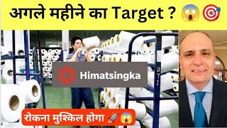 Himatsingka Share  Himatsingka Share News  Himatsingka Seide Share Latest News [upl. by Gilead]