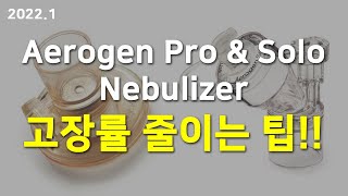 관리팁 Aerogen Pro Aerogen Solo nebulizer [upl. by Godliman56]