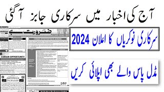 Today Latest jobs 2024Latest government jobs in Pakistan 2024sunday newspaperPakistan jobs 286 [upl. by Eocsor]