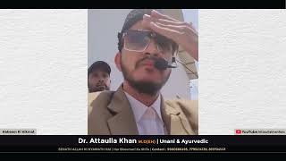 Sheesham ka patte se ilj  Dr Attaullah Khan [upl. by Yaral]