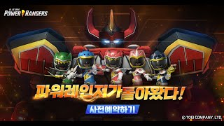 파워레인저 올스타즈 신작게임이라고 [upl. by Allemac237]