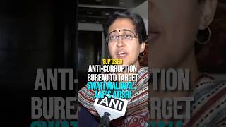 BJP Used AntiCorruption Bureau To Target SwatiMaliwal AAPs Atishi  AAP shorts viral [upl. by Imis]