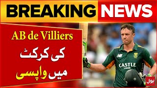 AB de Villiers Announced His Return To Cricket  South Africa Updates  Breaking News [upl. by Netsirt583]