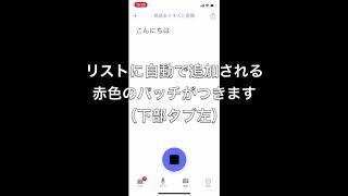 Texter 音声からの書き起こし [upl. by Woll]