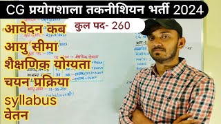 CG PRAYOGASHALA TECHNICIAN VACANCY 2024  CG प्रयोगशाला तकनीशियन भर्ती 2024  CG VYAPAM VACANCY 2024 [upl. by Adriaens]