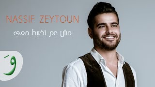 Nassif Zeytoun  Mich Aam Tezbat Maii Audio  ناصيف زيتون  مش عم تظبط معي [upl. by Kcira159]