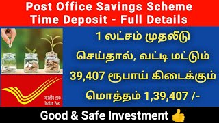 Post Office Time Deposit Scheme 2021 in Tamil  Best savings Scheme  Gen Infopedia [upl. by Jeanna]