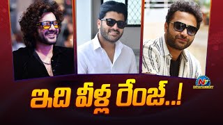 Tollywood Young Heroes Remuneration  Siddhu Jonnalagadda Sharwanand Vishwak Sen  NTVENT [upl. by Acinoev497]