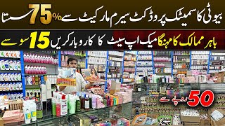 Cheapest Cosmetics Wholesale Market in Pakistan  Lot Mall Branded Makeup  75 Sale on Cosmetics [upl. by Teragramyram104]