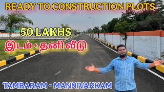 BUDGET PLOTS FOR SALE IN TAMBARAM MANNIVAKKAM  LAND IN CHENNAI  VALUE REALITY  AFFORDABLE PLOTS [upl. by Eetse]