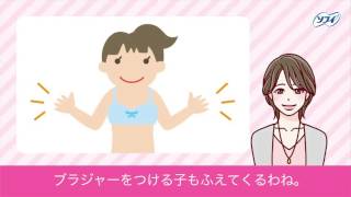 10才になったら 【ソフィ はじめてからだTV vol1】 [upl. by Asil]