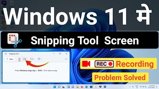 Snipping Tool Windows 11 Screen Recording Not Working Snipping Tool Screen Recording Problem Solved [upl. by Inan]