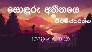 Sonduru Atheethaye  TMJayarathna  Lyrics Video [upl. by Ahnavas]