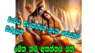 රාවණා රජ මා රුව දැකලාrawana raja ma ruwa dakalasujatha aththanayaka [upl. by Niltiac883]