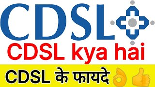 cdsl kya hai  what is cdsl  full form  eVoting  cdsltx  tpin  digital  depositary  cdsl [upl. by Anirehtak]