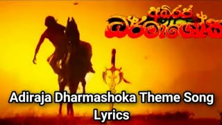 Adiraja Dharmashoka අධිරජ ධර්මාශෝක  Theme Song Lyrics [upl. by Mohammad]