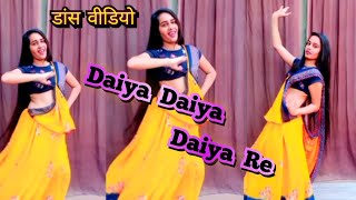 Daiya daiya daiya re dance video Dil ka rishta2023 [upl. by Eltsirk]