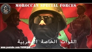 KLAN FARMAROC  Moroccan Special Forces  القوات الخاصة المغربيةForces Spéciales Marocaines [upl. by Olwen]