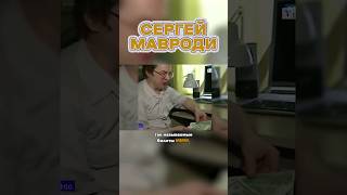 Как Мавроди Создал Крупнейшую Финансовую Пирамиду shorts мавроди ммм интересно [upl. by Ailsun]