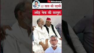 अयोध्या के नेता को इसलिए किया अंदर  Moid Khan Ayodhya Case  Moin Khan Ayodhya Shorts [upl. by Hoseia]