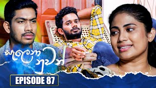 Salena Nuwan සැලෙනා නුවන්  Episode 87  27th August 2023 [upl. by Yorled752]