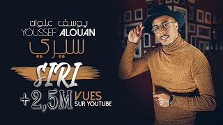 Youssef Alouan  SIRI Lyrics music video  يوسف علوان  سيري [upl. by Sussman412]