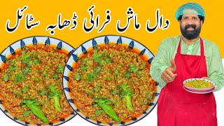 Fry Daal Mash Street Style  Daal Mash Perfect Recipe  فرائی دال ماش  BaBa Food RRC [upl. by Parnas]