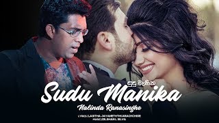 Sudu Manika Official Audio  Nalinda Ranasinghe  Sinhala Music Song [upl. by Kassandra]