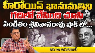 Singeetam Srinivasa Rao Biography  First Telugu Digital [upl. by Ydniahs859]