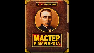 Мастер и Маргарита 19941 серия [upl. by Karlotta]