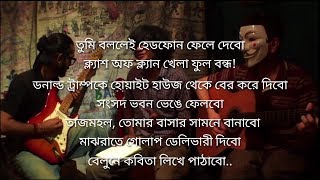 Mittha kotha Backstage Original Track ।। Full lyric [upl. by Cairistiona]