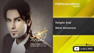 Mehdi Ahmadvand  Eshghe Aval [upl. by Aleirbag631]