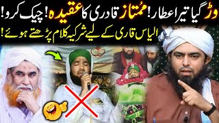 Mumtaz Qadri Ka Marne Se Pehle Aqidah 🤬  Mumtaz Qadri Qatil Tha Engineer Muhammad Ali Mirza [upl. by Iseabal717]