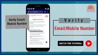 How can I verify my Email Address or Mobile Number in my Aadhaar [upl. by Saxet830]