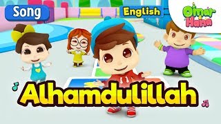 Islamic Songs For Kids  Alhamdulillah  Omar amp Hana [upl. by Leopoldeen]