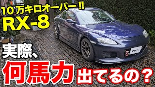 今一番遊べるロータリーRX8で本気の走りを追求する20代オーナーを取材してみた！【ヒデのRX8】 [upl. by Eeliab]