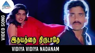 Idhayathai Thirudathe Tamil Movie Songs  Vidiya Vidiya Nadanam Video Song  Nagarjuna  Ilayaraja [upl. by Acissaj]