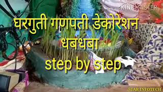 Ganpati Decoration Ideas For Home  Ganpati Decoration  Ganpati Decoration At Home  Decoration [upl. by Burl]