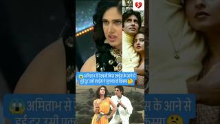 💃मीनाक्षीः 😱मैने ही रेखा 💔अमिताभ को किया था दूर 🤔shortstrendingfunny shortsfeed viral comedy [upl. by Quick]