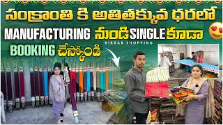 Damaka Special తక్కువ ధరకు Kurtis setsFree courier Free Gifts [upl. by Patton613]