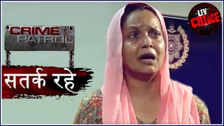 मौका  Part 2  Crime Patrol  क्राइम पेट्रोल  सतर्क रहे [upl. by Nannaihr]