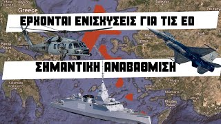 Black Hawk Πέφτουν οι υπογραφές  Φρεγάτα FDI Έτοιμος ο ιστός PSIM  Το 18ο F16 Viper παραδόθηκε [upl. by Ebner]