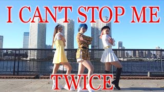 TWICE  I CANT STOP ME 踊ってみた！Dance Cover [upl. by Darraj723]