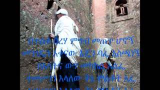 Zemari Teodros Yosef quotይላል አንደበቴquot [upl. by Klaus708]