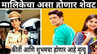 Phulala sugandh maticha end  फुलाला सुगंध मातीचा असा होणार आहे शेवट  Star pravah  tv24 marathi [upl. by Idham220]