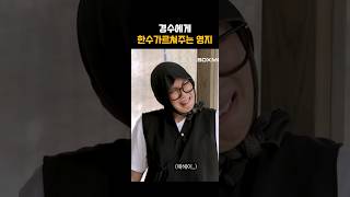 차린건 쥐뿔도 없지만 EP29 어이없어하는 영지ㅋㅋ 도경수 이영지 [upl. by Aikcir571]